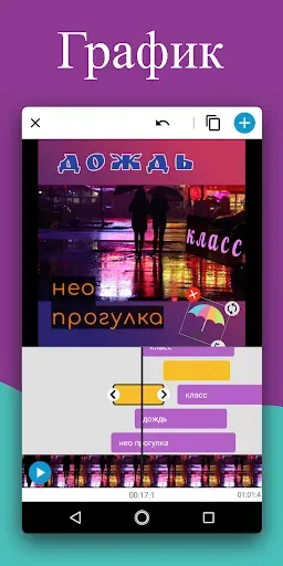 Скриншот 2 — Текст на Видео - Видеомонтаж