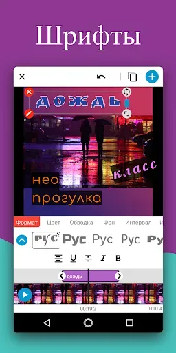 Скриншот 4 — Текст на Видео - Видеомонтаж