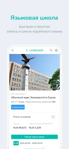 Скриншот 4 — Creatrip: поездка в Корею
