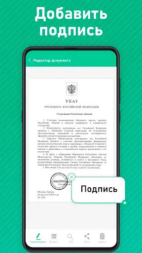 Скриншот 5 — сканер удостоверения личности