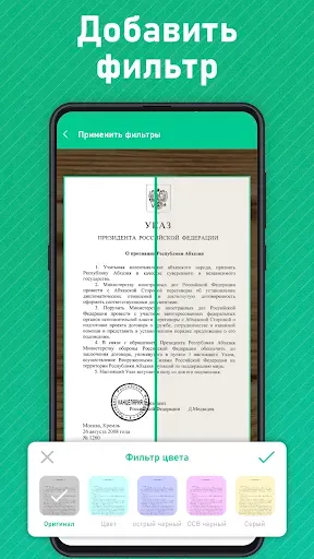 Скриншот 6 — сканер удостоверения личности