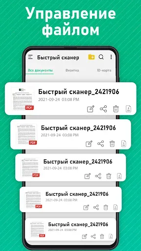 Скриншот 8 — сканер удостоверения личности