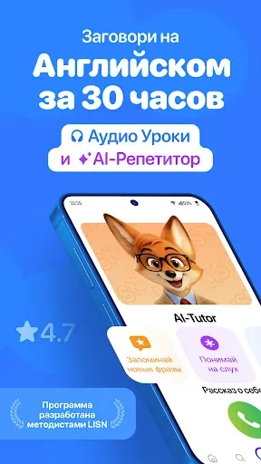 Скриншот 1 — LISN : АУДИО УРОКИ АНГЛИЙСКОГО