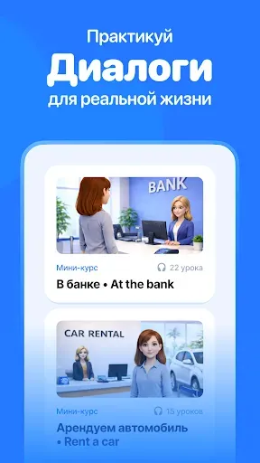 Скриншот 6 — LISN : АУДИО УРОКИ АНГЛИЙСКОГО