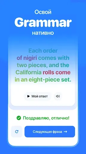 Скриншот 7 — LISN : АУДИО УРОКИ АНГЛИЙСКОГО