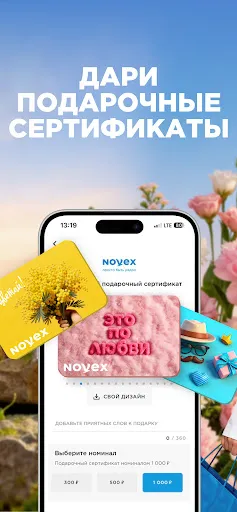 Скриншот 4 — Novex: косметика, всё для дома