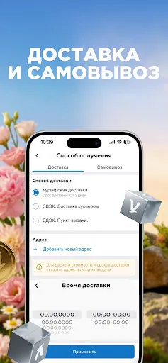 Скриншот 6 — Novex: косметика, всё для дома