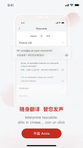 Скриншот 5 — 中意