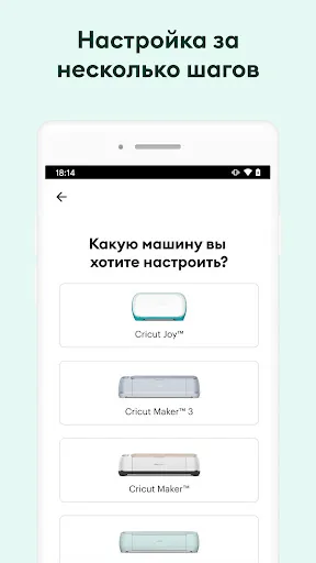 Скриншот 3 — Cricut Design Space