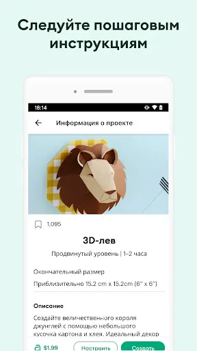 Скриншот 4 — Cricut Design Space