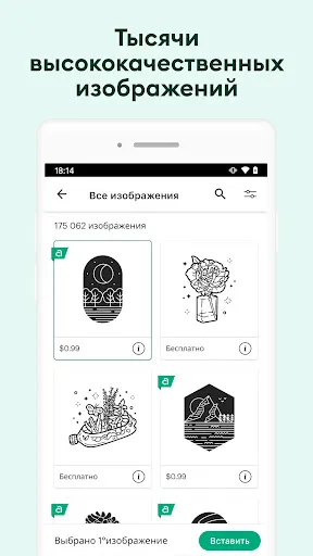 Скриншот 5 — Cricut Design Space