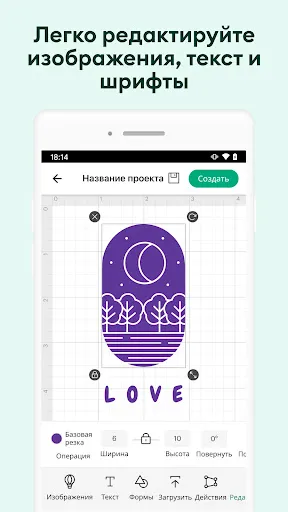 Скриншот 6 — Cricut Design Space