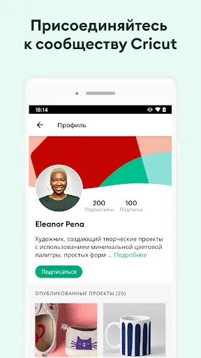 Скриншот 7 — Cricut Design Space