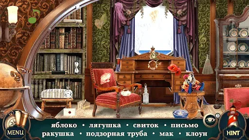 Скриншот 1 — Тайна Oтеля: Поиск Предметов