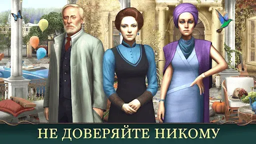 Скриншот 5 — Тайна Oтеля: Поиск Предметов