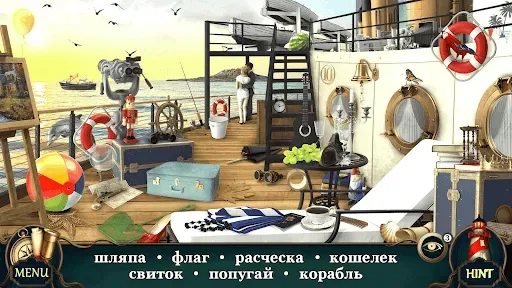 Скриншот 6 — Тайна Oтеля: Поиск Предметов