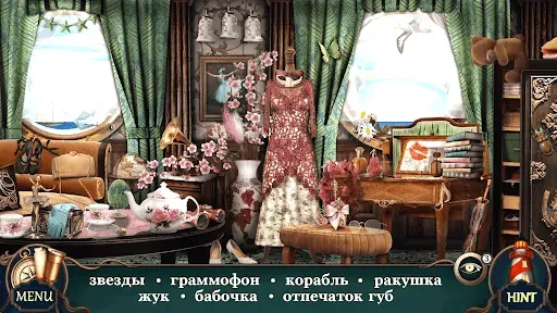 Скриншот 8 — Тайна Oтеля: Поиск Предметов