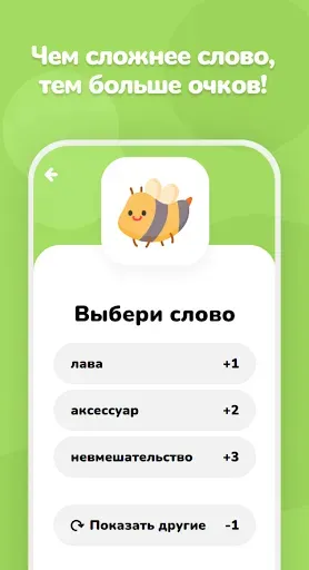Скриншот 3 — Крокодил – объяснить слово
