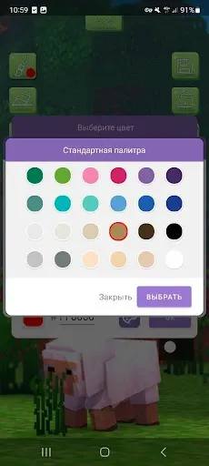 Скриншот 7 — Плащи и Элитры для Майнкрафт