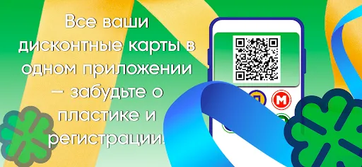 Скриншот 6 — Карта Перекресток Скидок