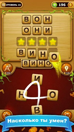 Скриншот 2 — слово соединяет - игра в слова