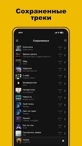 Скриншот 4 — СROW Плеер - Музыка ВК