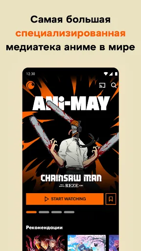 Скриншот 1 — Crunchyroll