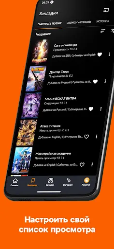 Скриншот 2 — Crunchyroll