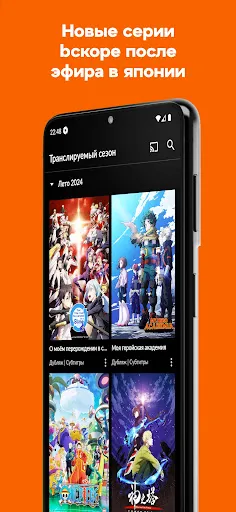 Скриншот 3 — Crunchyroll