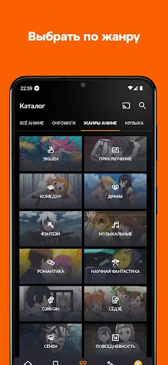Скриншот 4 — Crunchyroll
