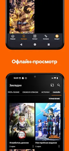 Скриншот 5 — Crunchyroll
