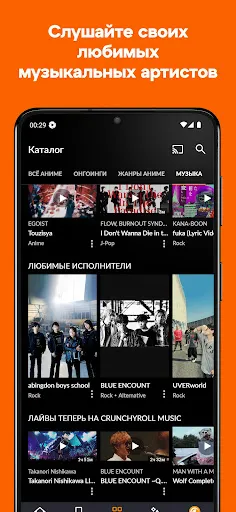 Скриншот 6 — Crunchyroll