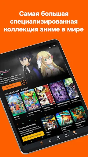 Скриншот 7 — Crunchyroll