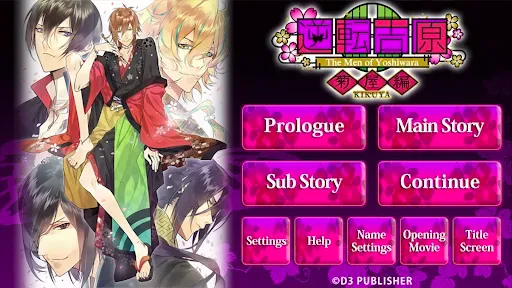 Скриншот 5 — The Men of Yoshiwara: KIKUYA