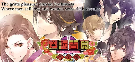Скриншот 2 — The Men of Yoshiwara: OHGIYA