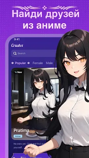 Скриншот 4 — CrushX: Фэнтези-ролевой чат