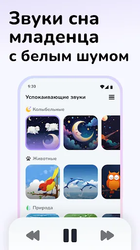 Скриншот 3 — AYA Cry Analyzer - Язык Малыша