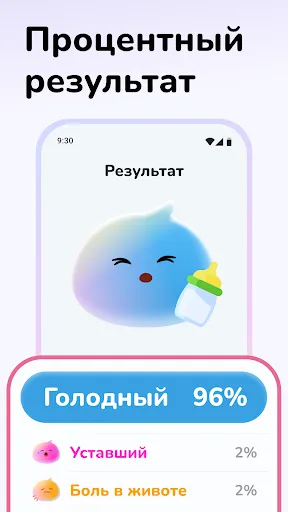 Скриншот 6 — AYA Cry Analyzer - Язык Малыша
