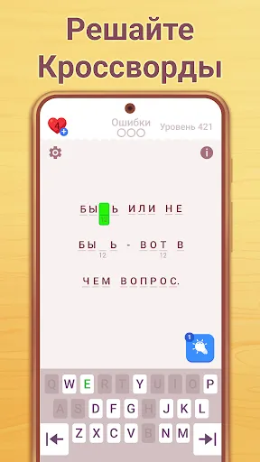 Скриншот 2 — Cryptogram: Логические игры!