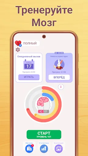 Скриншот 3 — Cryptogram: Логические игры!