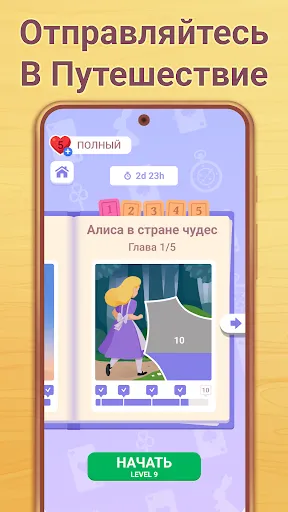 Скриншот 4 — Cryptogram: Логические игры!