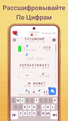 Скриншот 7 — Cryptogram: Логические игры!
