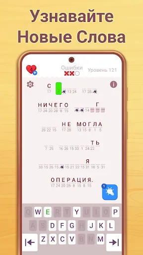Скриншот 8 — Cryptogram: Логические игры!