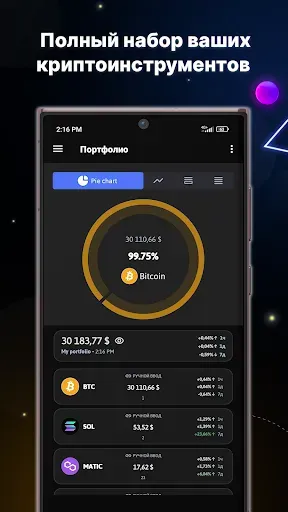 Скриншот 1 — The Crypto App - Coin Tracker
