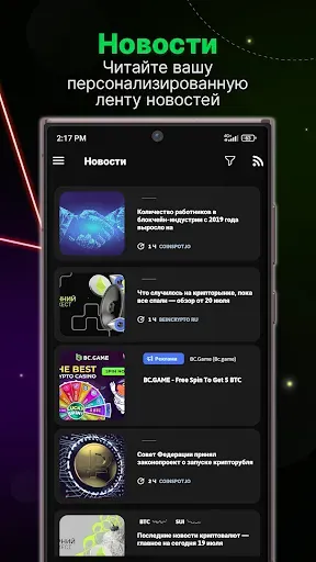 Скриншот 3 — The Crypto App - Coin Tracker