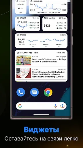 Скриншот 4 — The Crypto App - Coin Tracker