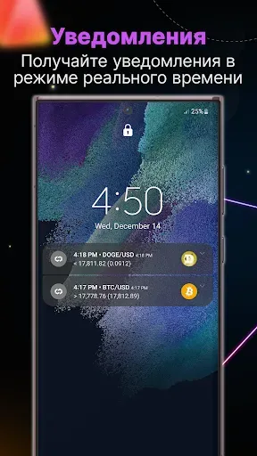 Скриншот 5 — The Crypto App - Coin Tracker