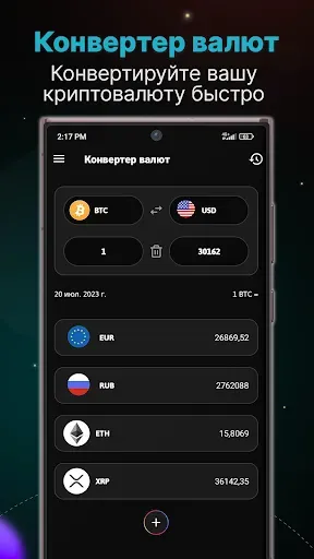 Скриншот 7 — The Crypto App - Coin Tracker