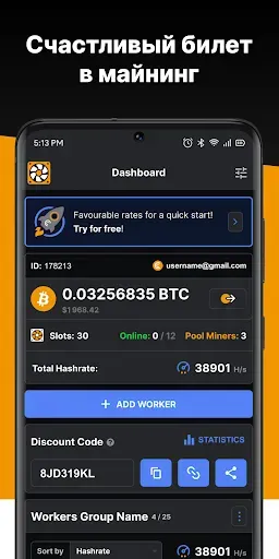 Скриншот 1 — CryptoTab Farm: Ваш BTC Доход