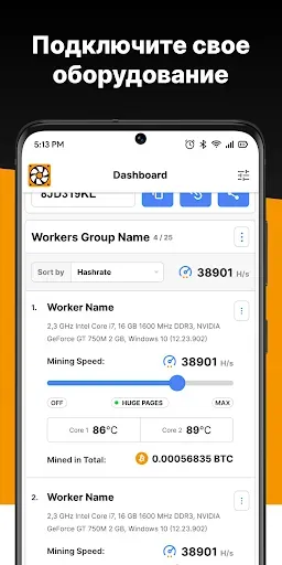 Скриншот 2 — CryptoTab Farm: Ваш BTC Доход